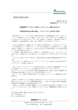 ロボット督促コールサービス