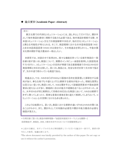 論文要旨( Academic Paper -Abstract) - JP-TAS