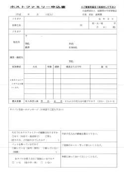 口有り (本会で・他団体で) 口無し