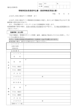 PDF形式 - ふなばし市民力発見サイト