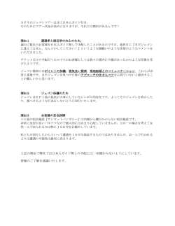 上記の理由で弊社では日本人ガイド無しの手配には一切関わらないよう