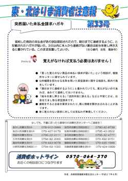 覚えがなければ支払う必要はありません！ 突然届いた未払金請求ハガキ
