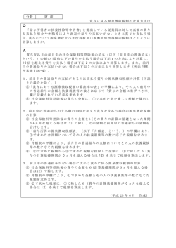 賞与に係る源泉徴収税額の計算方法は