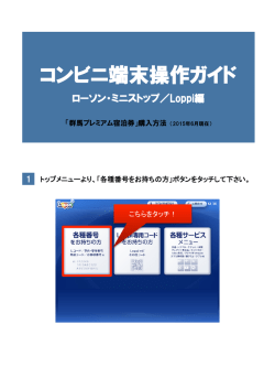 ローソン・ミニストップ