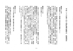 {平成一 平七年第八回九頭町議会臨時会 提案理由
