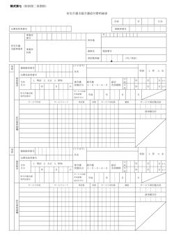 様式第七（附則第二条関係） 居宅介護支援介護給付費明細書