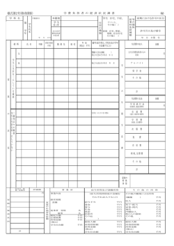 様式第2号