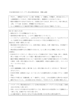 ・やはり、一番懸念するのは「人口減・世帯減」と「高齢化」の問題