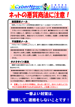 一番よい対策は、 無視して、連絡をしないことです！