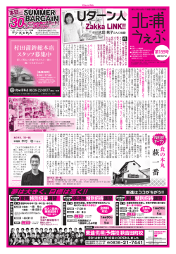 萩 一 番 - HAGI WEB