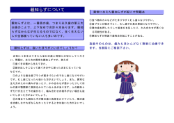 親知らずとは、一番奥の歯、つまり永久歯の第三大 臼歯のことで、上下