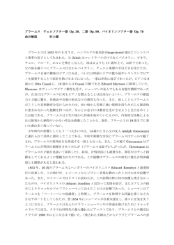 ブラームス チェロソナタ一番 Op. 38、二番 Op. 99、バイオリンソナタ一番