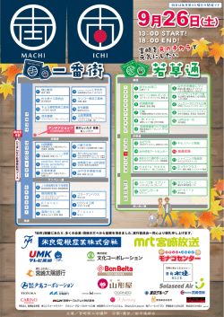 若草通 一番街