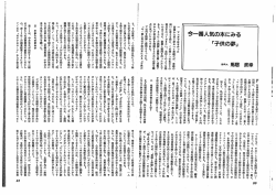舎一番人気の本にみる 「子供の夢」