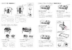 ワン＆ハーフチェーフィングセット／脚部折り畳み式 スタンダード型／脚部
