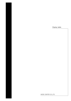 Display table ディスプレイテーブル ※東京のみ