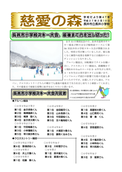 第47号 平成27年2月13日 - インターネット e-Jan