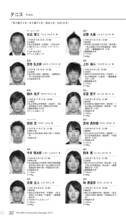 テニス Tennis