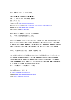 ボストン開発コミュニティー主催勉強会