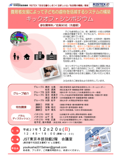 詳細はこちら（PDF）