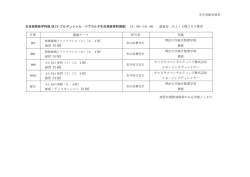 学生用配布資料 生命保険数学特論(OLIS