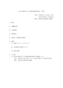 午後 1 時 30 分～3