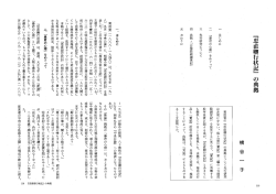一 はじめに 二 「暴君の心理」 をめぐって