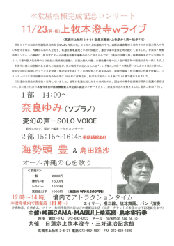 honcyouji_live_flyer151123