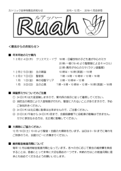 ＜教会からのお知らせ＞ - カトリック吉祥寺教会