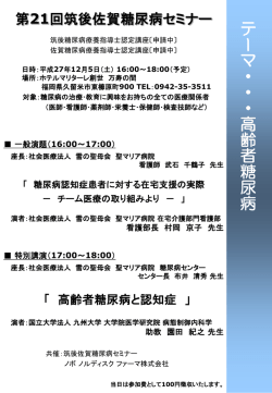 ｽﾗｲﾄﾞ ﾀｲﾄﾙなし - 佐賀大学医学部附属病院
