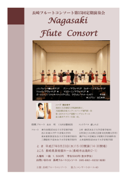 Nagasaki Flute Consort