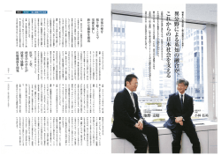 北里大]草学長 ー 小林弘祐がその想いを語った。