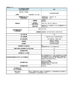株式会社 小林農産代表取締役 小林 光男