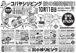 超 特価 - 小林リビング