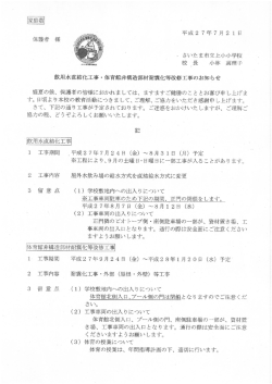 ・ さいたま市立上小小学校 校 `長 小林 真理子
