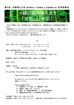 一緒に悩み考えよう 「活動」と「参加」