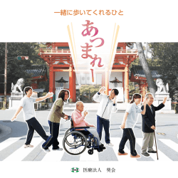 一緒に歩いてくれるひと