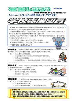 一緒に楽しく活動しましょう！