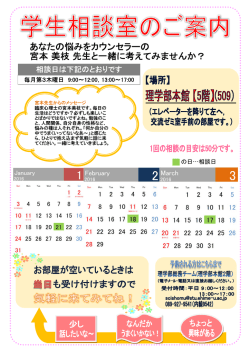 あなたの悩みをカウンセラーの 宮本 美枝 先生と一緒に考えてみませんか？