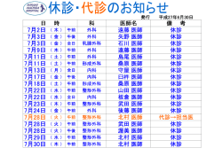 7月11日 （ 土） 午前 7月11日 （ 土） 午前 7月13日 （ 月） 全日 7月17日