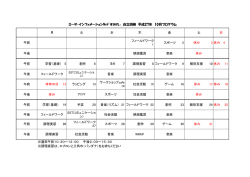 月 火 水 木 金 土 日 午前 フィールドワーク 1 スポーツ 2 休み 3 休み 4 午後