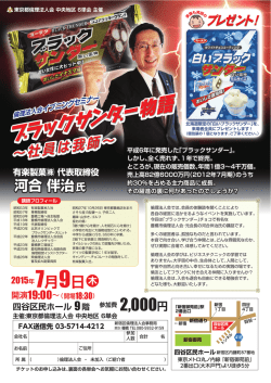 ブラックサンダー ブラックサンダー