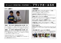 ブラックホールSK