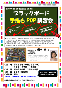 ブラックボード - 高知県商工会議所連合会