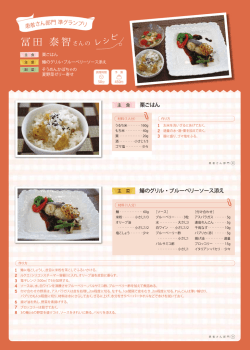 冨田 泰智