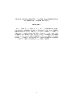 丸亀泰二 (東大)