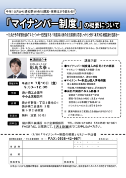 影 島 広 泰 - 袋井商工会議所