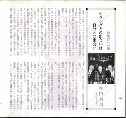 杉 田 泰 扇 - 神戸っ子アーカイブ
