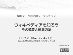 講演スライド（PDF: 4376KB）