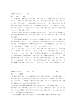 子 東京 品川 S 様 父の会社の友人と呼ばれているお方が二人泊まり客